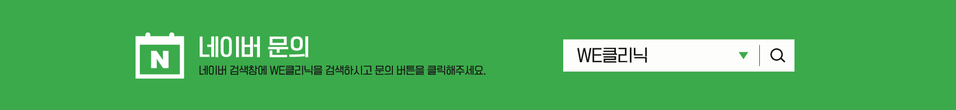 네이버문의
